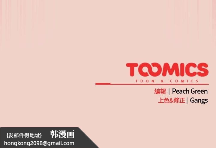 《摸魚生存指南》漫画 第27話