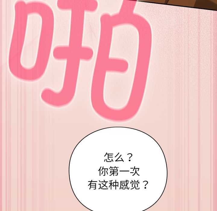 《摸魚生存指南》漫画 第28話