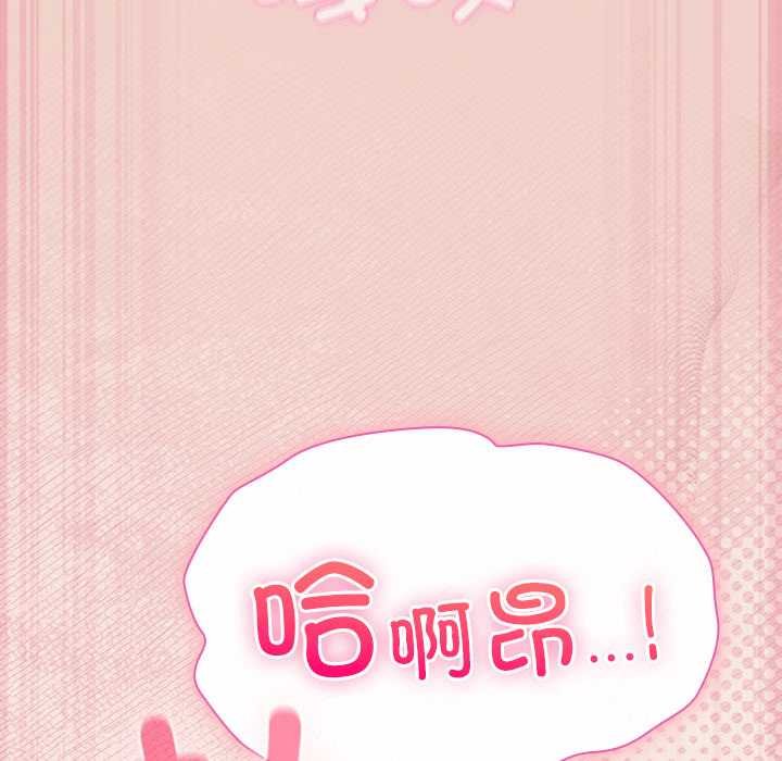 《摸魚生存指南》漫画 第28話