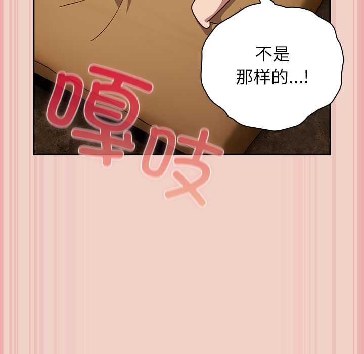 《摸魚生存指南》漫画 第28話