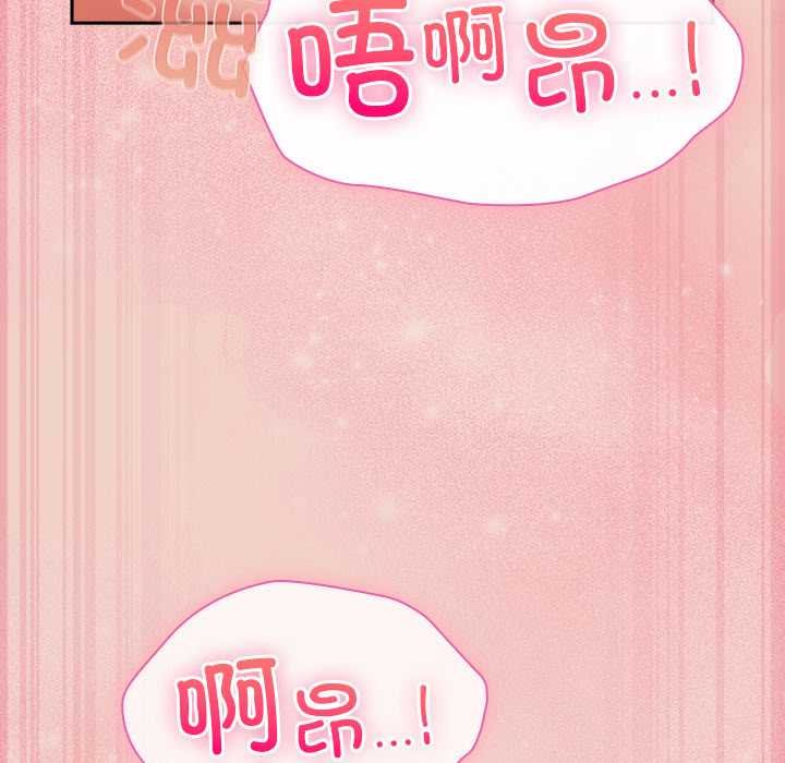 《摸魚生存指南》漫画 第28話