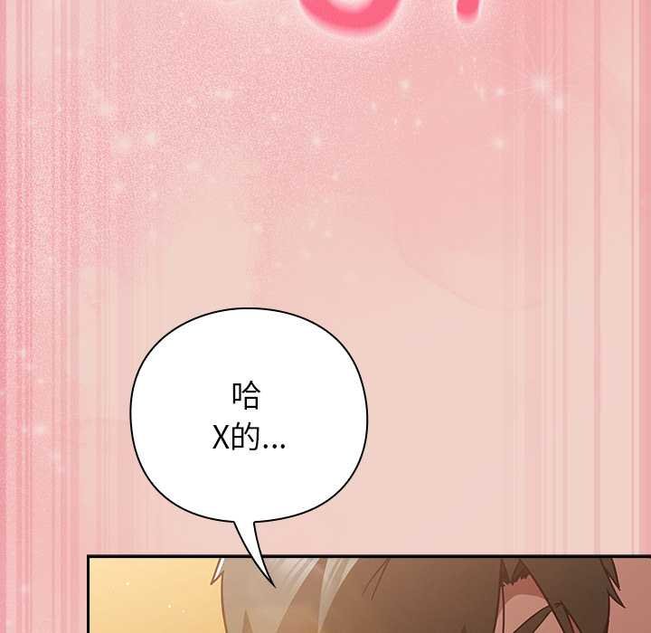 《摸魚生存指南》漫画 第28話