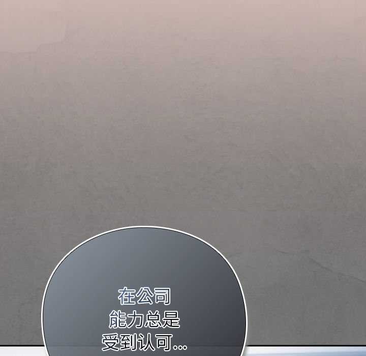 《摸魚生存指南》漫画 第28話