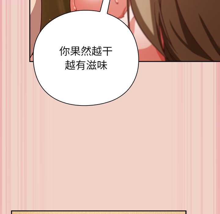 《摸魚生存指南》漫画 第28話