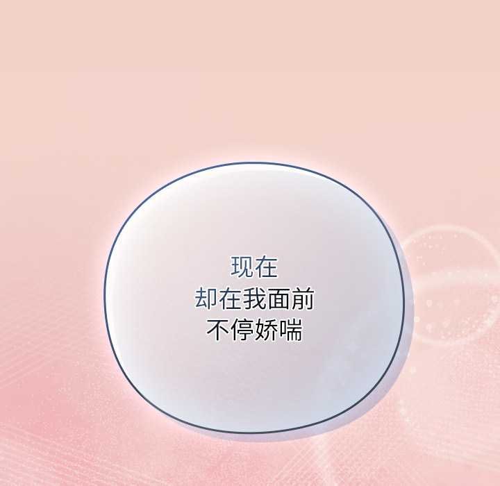 《摸魚生存指南》漫画 第28話