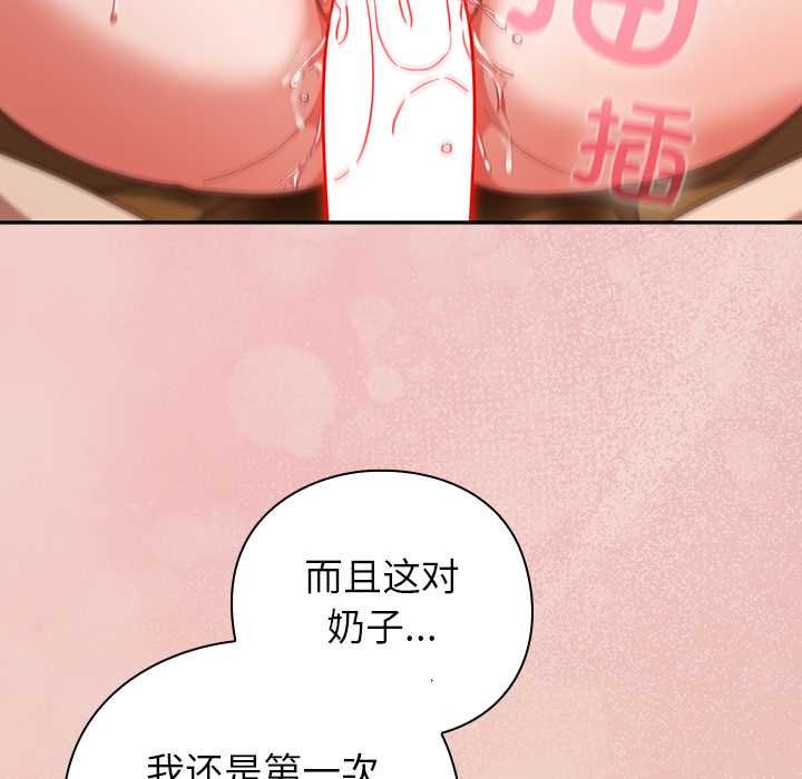 《摸魚生存指南》漫画 第28話