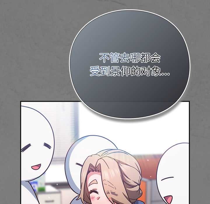 《摸魚生存指南》漫画 第28話