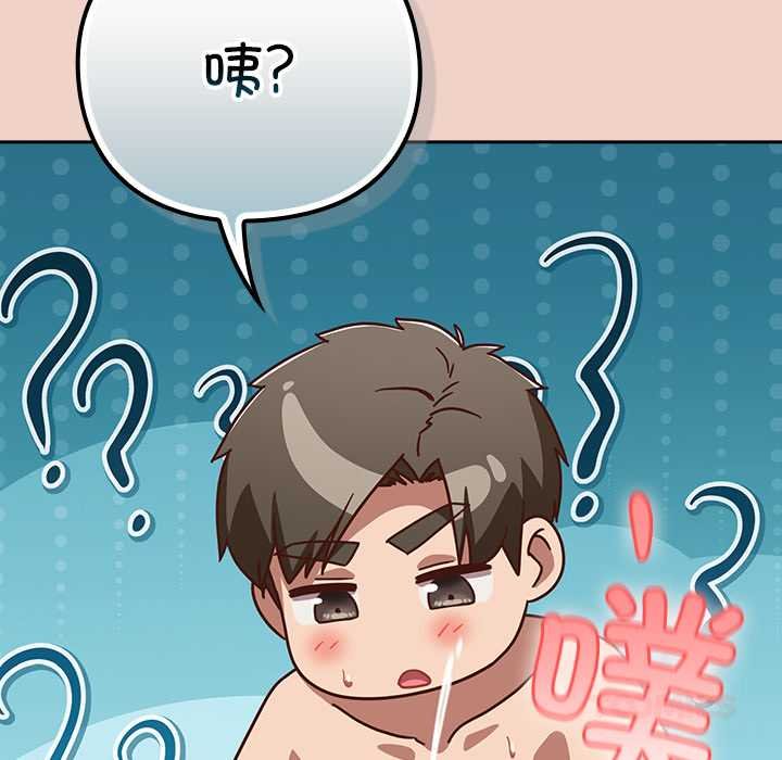 《摸魚生存指南》漫画 第28話