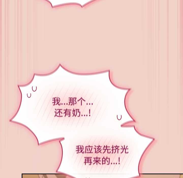 《摸魚生存指南》漫画 第28話