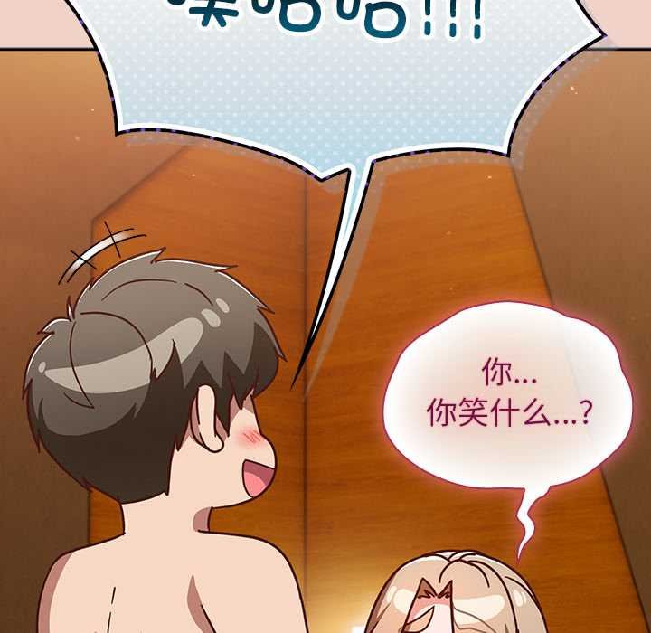 《摸魚生存指南》漫画 第28話