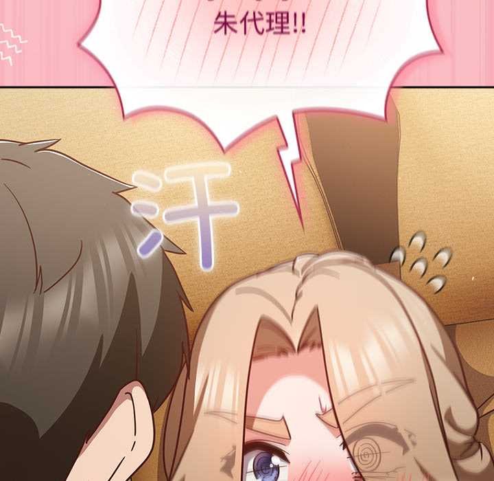 《摸魚生存指南》漫画 第28話