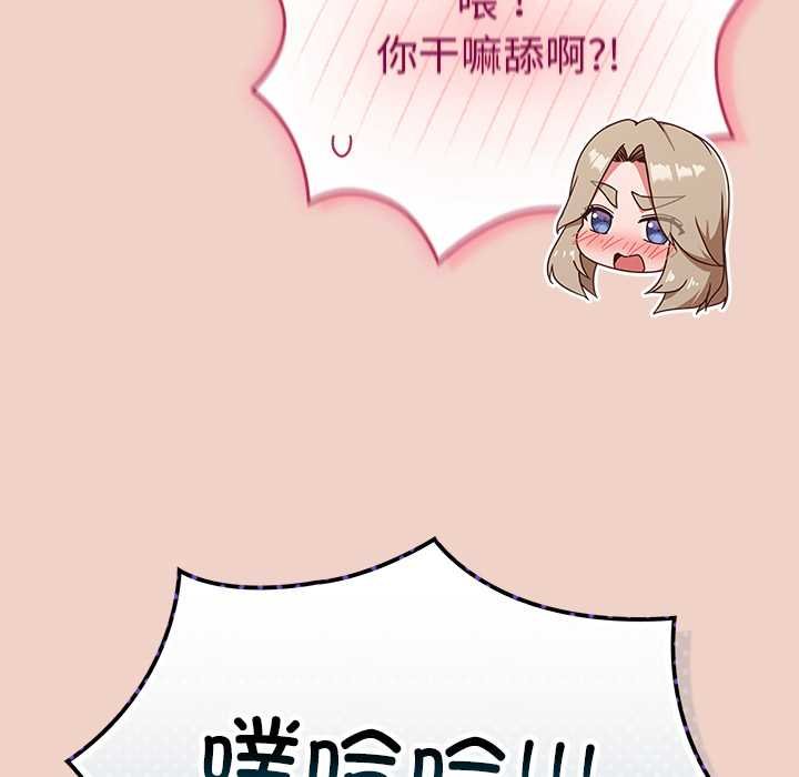 《摸魚生存指南》漫画 第28話