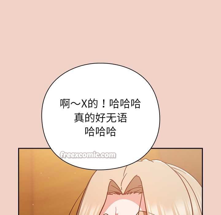 《摸魚生存指南》漫画 第28話