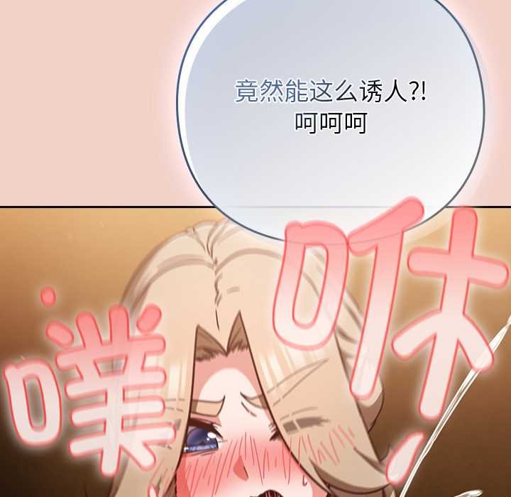 《摸魚生存指南》漫画 第28話