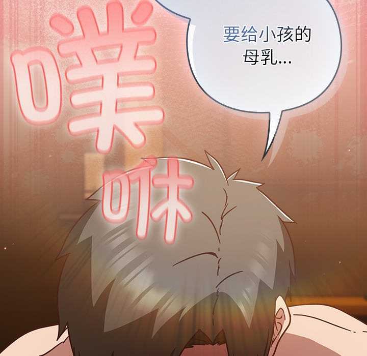 《摸魚生存指南》漫画 第28話