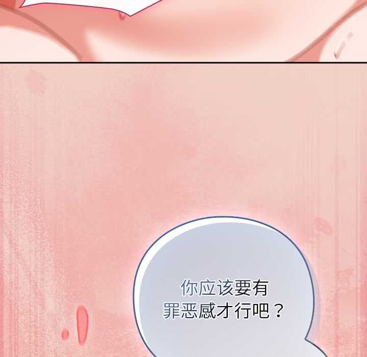 《摸魚生存指南》漫画 第28話