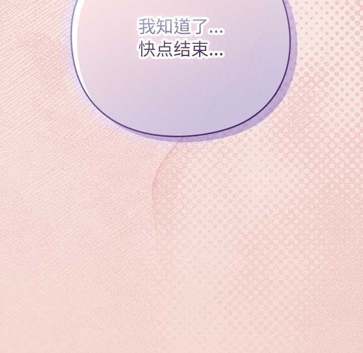 《摸魚生存指南》漫画 第28話