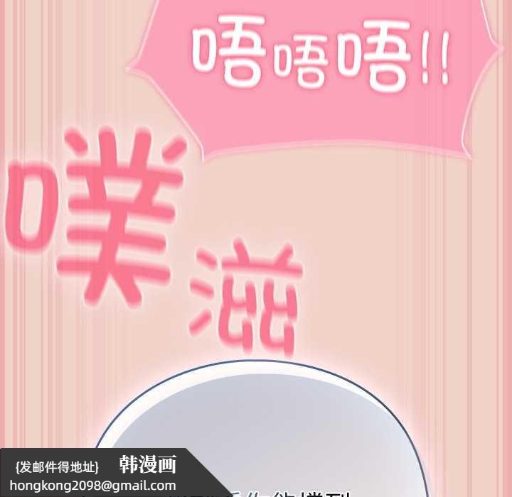 《摸魚生存指南》漫画 第28話