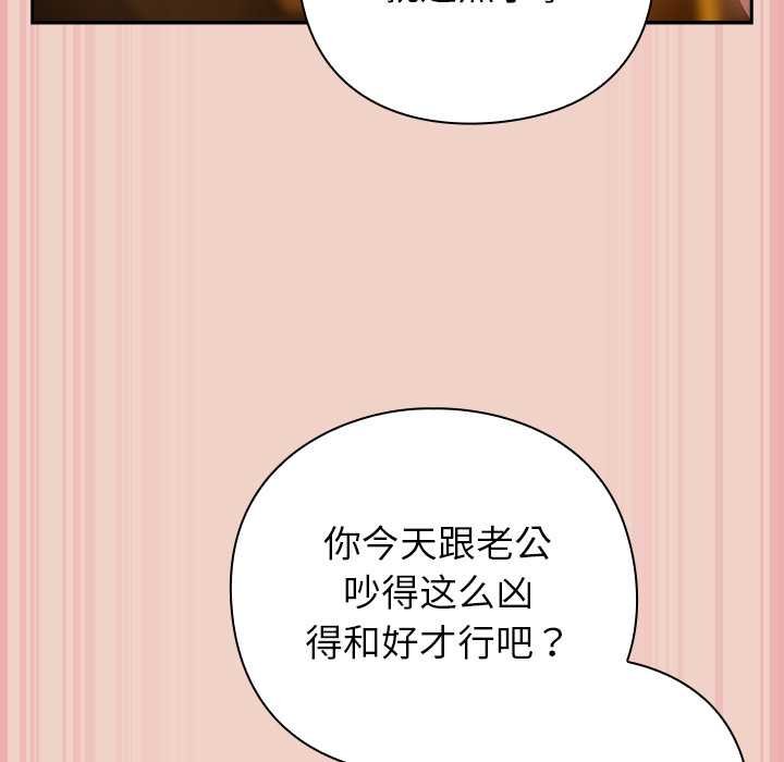 《摸魚生存指南》漫画 第28話