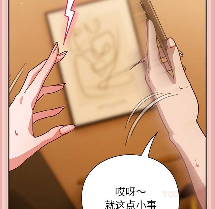 《摸魚生存指南》漫画 第28話