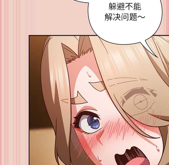 《摸魚生存指南》漫画 第28話