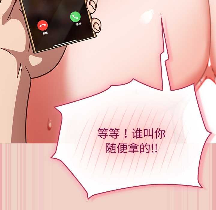 《摸魚生存指南》漫画 第28話