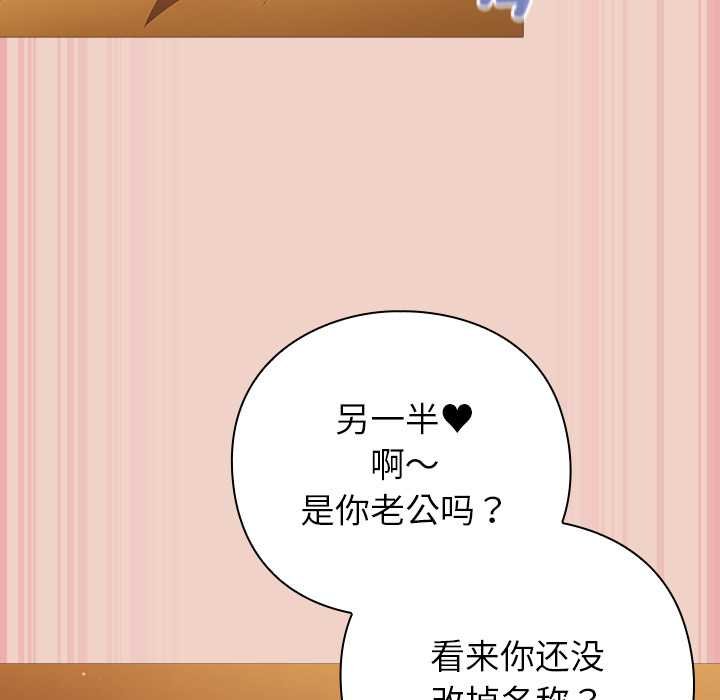 《摸魚生存指南》漫画 第28話