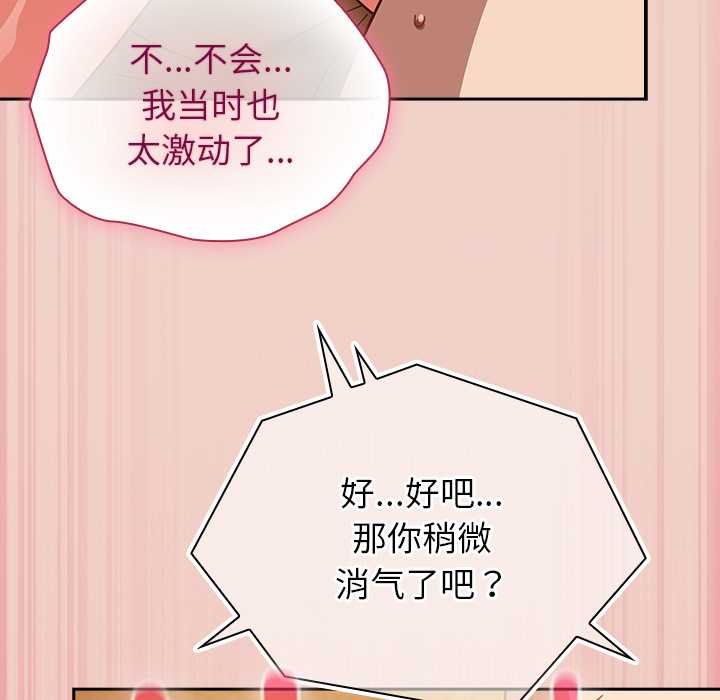 《摸魚生存指南》漫画 第28話