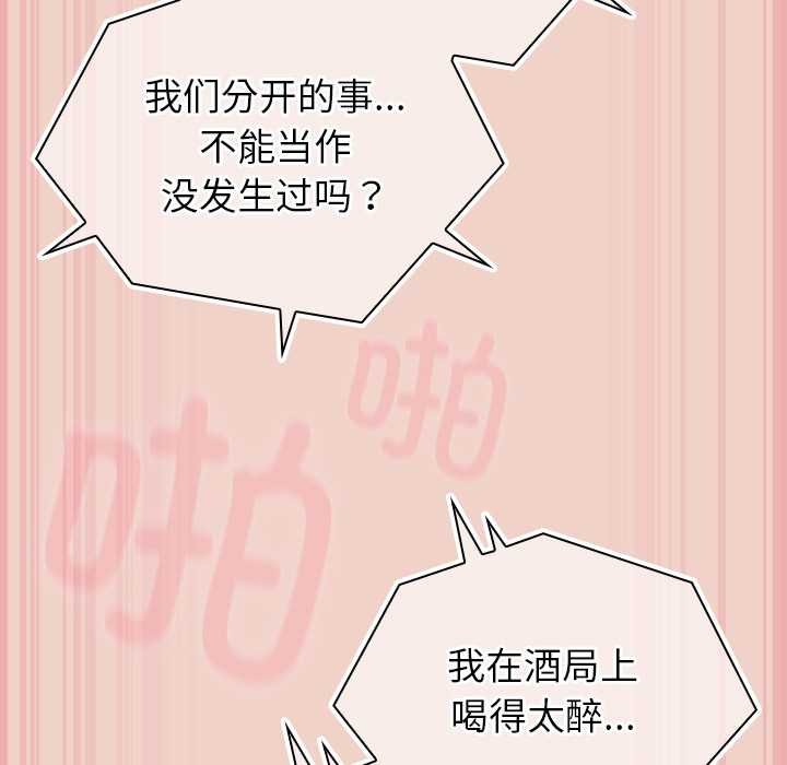 《摸魚生存指南》漫画 第28話