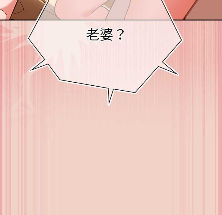 《摸魚生存指南》漫画 第28話