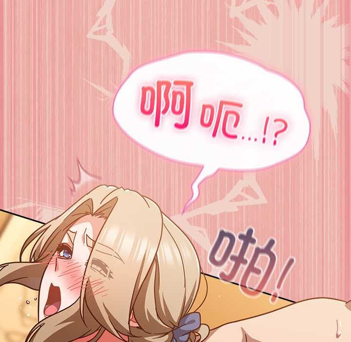 《摸魚生存指南》漫画 第28話