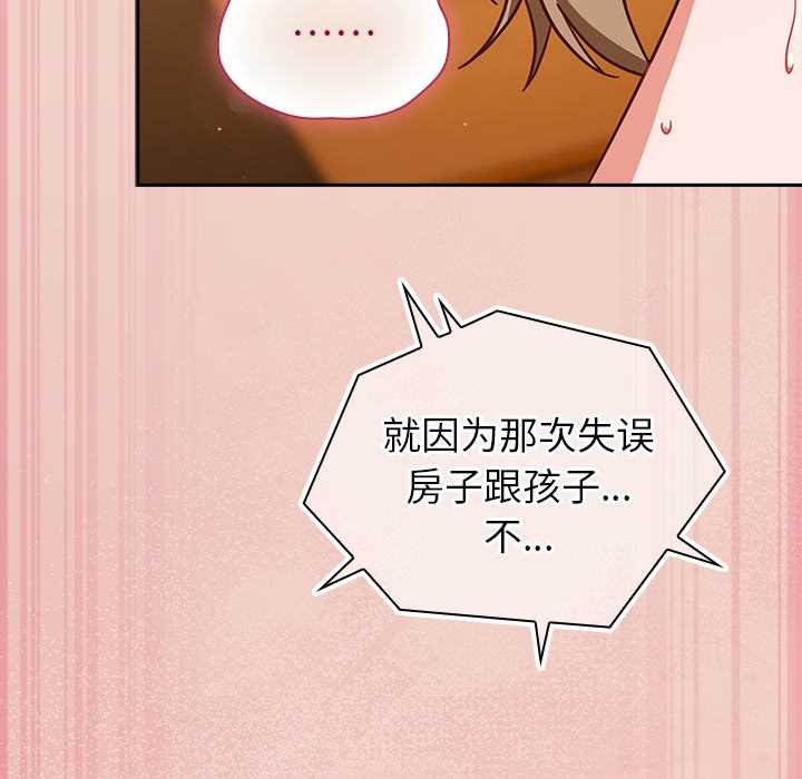 《摸魚生存指南》漫画 第28話