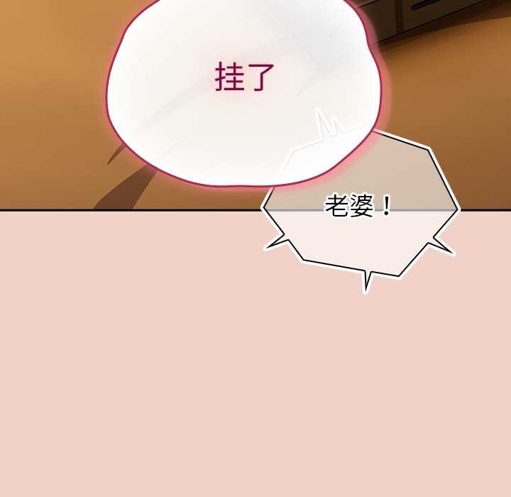 《摸魚生存指南》漫画 第28話