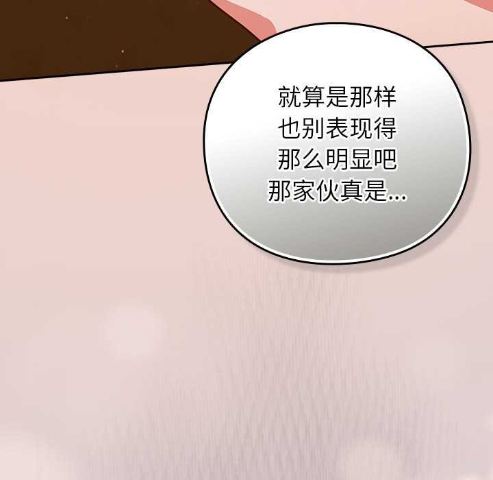 《摸魚生存指南》漫画 第28話