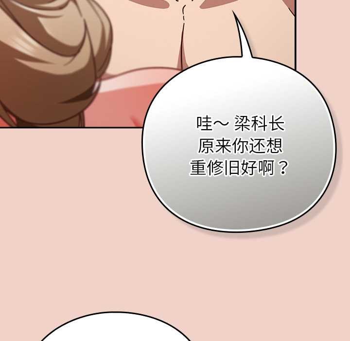 《摸魚生存指南》漫画 第28話