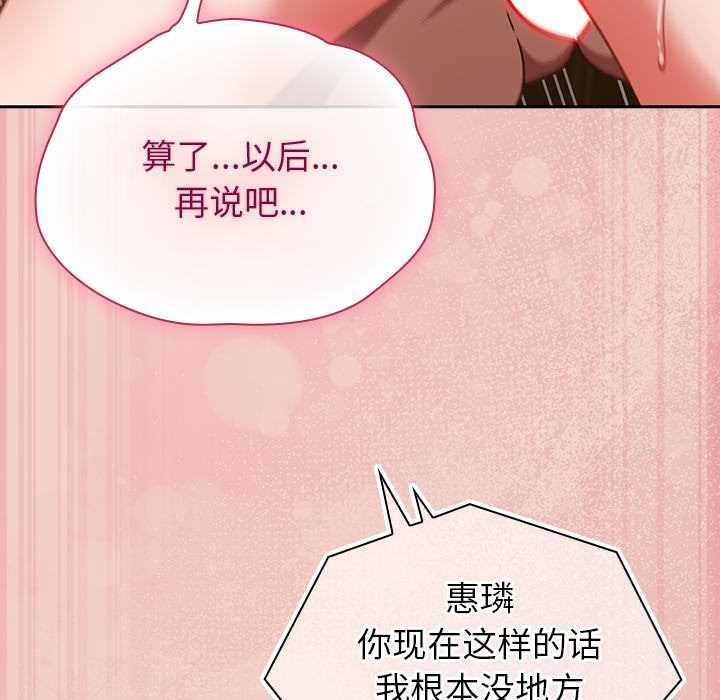 《摸魚生存指南》漫画 第28話