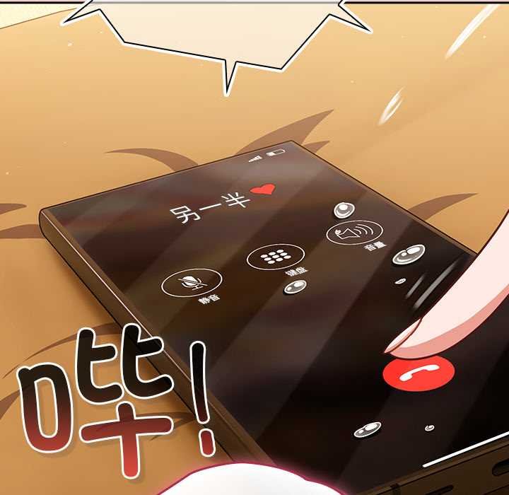 《摸魚生存指南》漫画 第28話