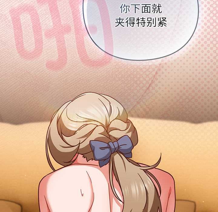 《摸魚生存指南》漫画 第28話