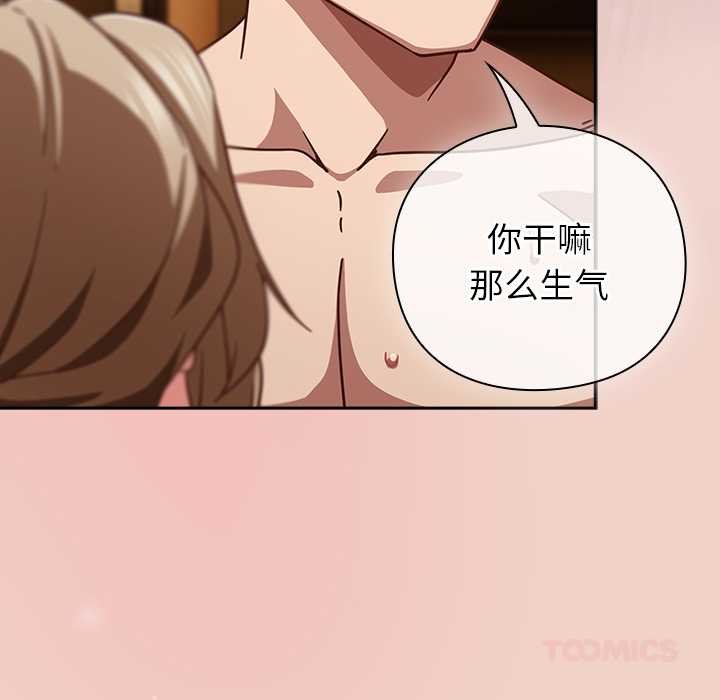 《摸魚生存指南》漫画 第28話