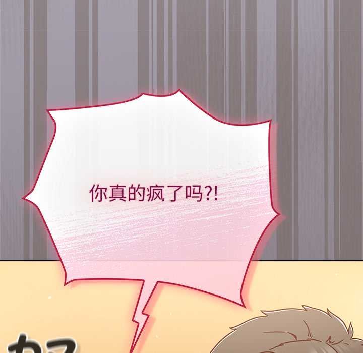 《摸魚生存指南》漫画 第28話