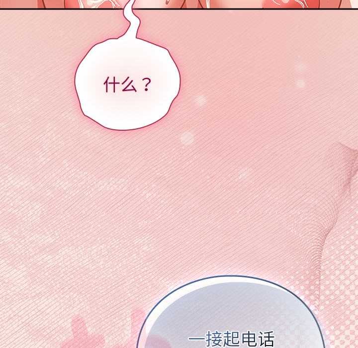 《摸魚生存指南》漫画 第28話