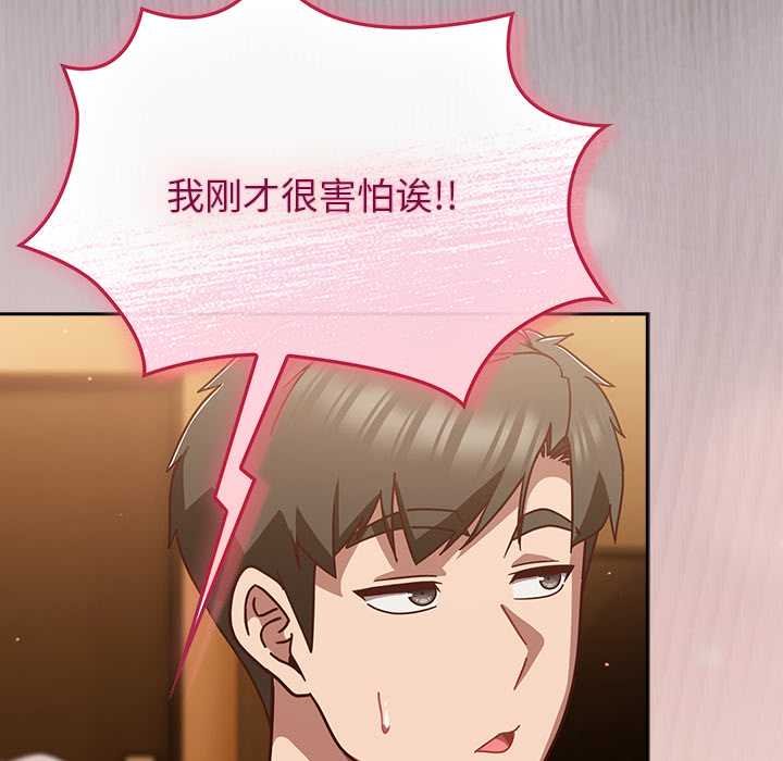 《摸魚生存指南》漫画 第28話