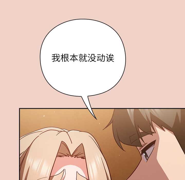 《摸魚生存指南》漫画 第28話