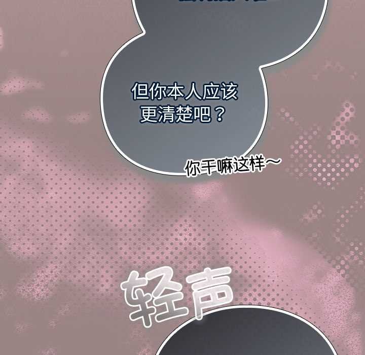 《摸魚生存指南》漫画 第28話