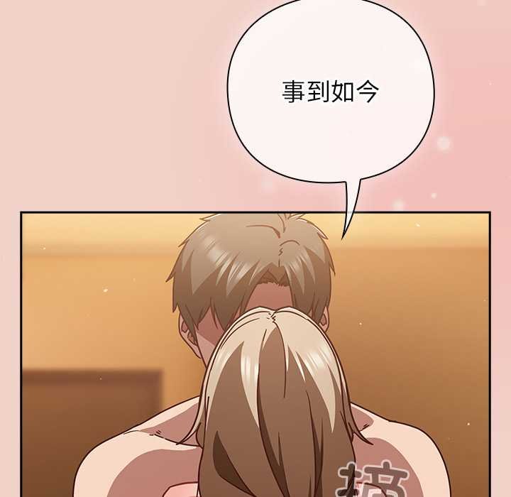 《摸魚生存指南》漫画 第28話