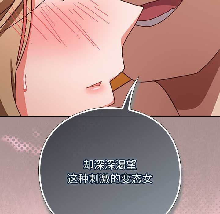 《摸魚生存指南》漫画 第28話