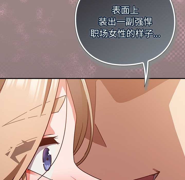 《摸魚生存指南》漫画 第28話