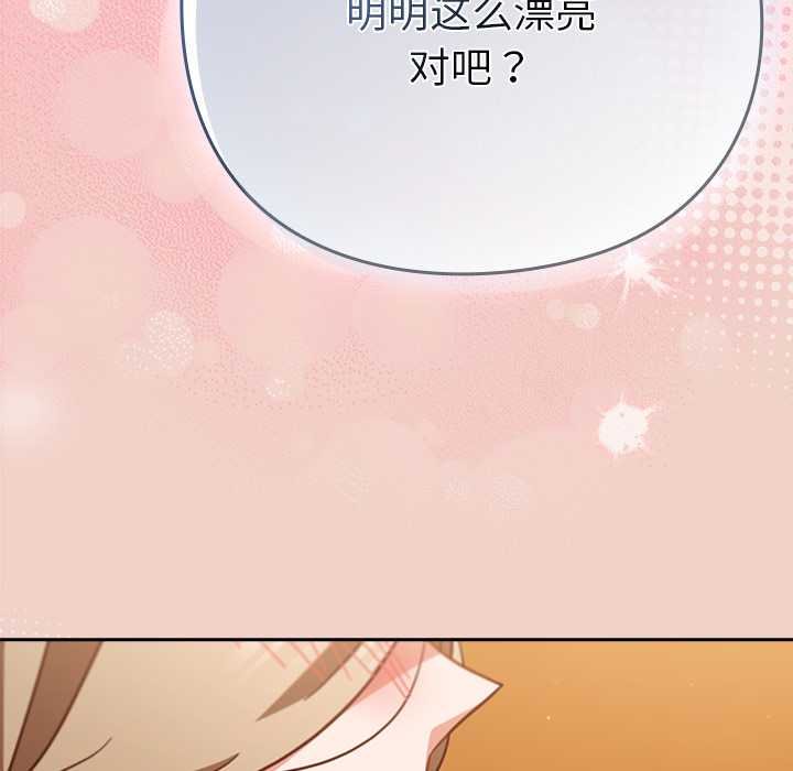 《摸魚生存指南》漫画 第28話