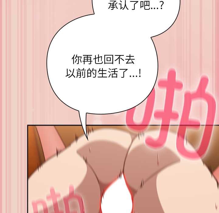 《摸魚生存指南》漫画 第28話