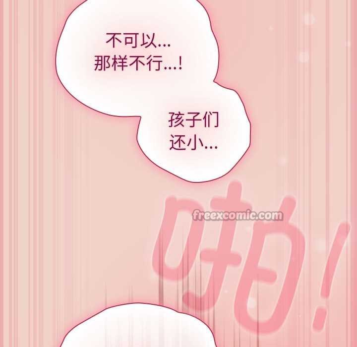 《摸魚生存指南》漫画 第28話